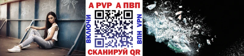 мориарти наркотические препараты  Большой Камень  Альфа ПВП Crystall 