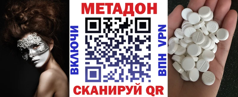 МЕТАДОН кристалл  Большой Камень 